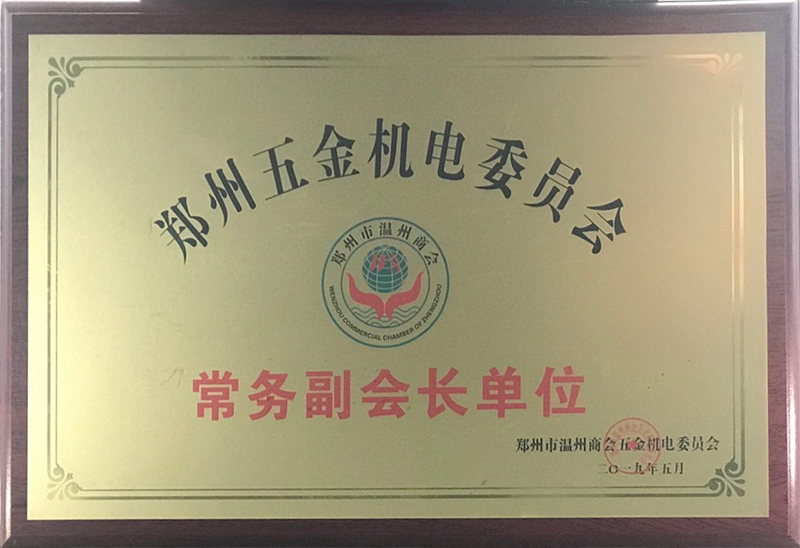 企業榮譽1