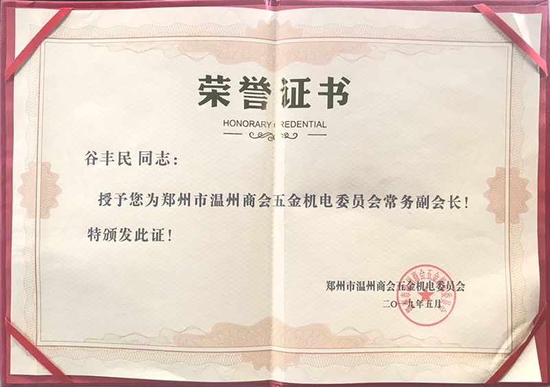 榮譽6